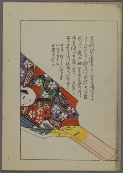 Japanese toys, from Unai no tomo (A Childs Friends) by Shimizu Seifu, 1891-1923. Hanetsuki paddle. 作： Shimizu Seifu